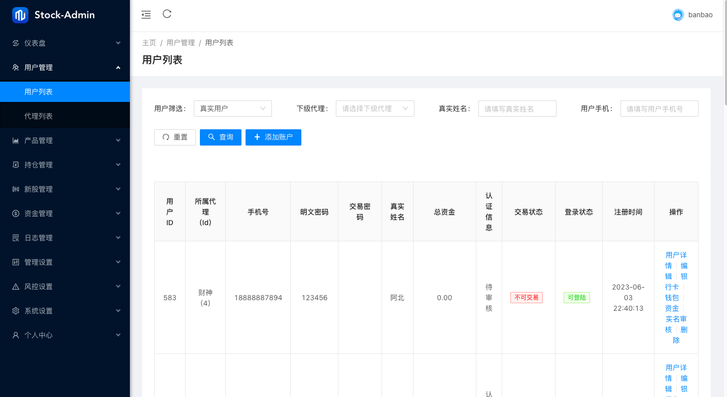 Java股票系统/港股a股系统/新股申购/股票交易源码 详情图 9