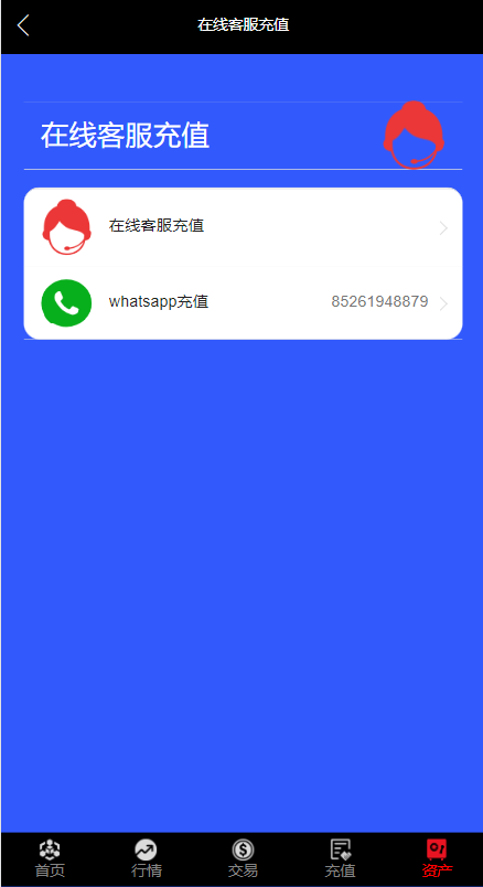 海外多语言微交易系统/虚拟币微盘源码/伪交易所源码 详情图 4