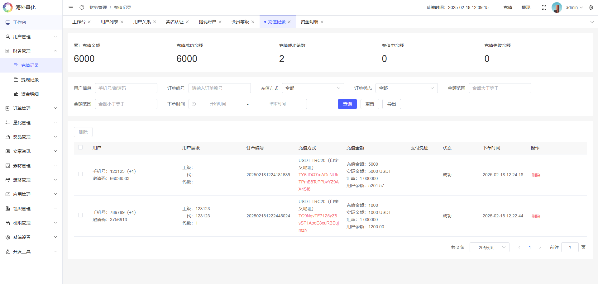 【优选代售】海外虚拟币量化交易系统/多语言量化/USDT自动充值 - 截图23