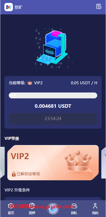 【优选代售】高端多语言自动挖矿系统/海外质押理财/自定义语言 - 截图7
