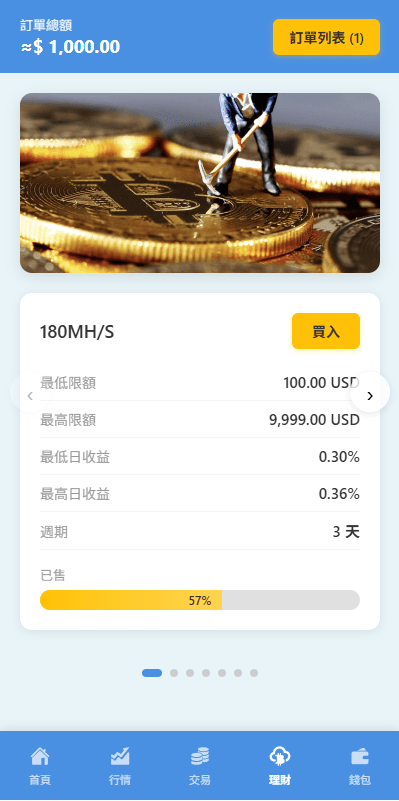【优选代售】海外DAPP交易所/虚拟币/指数/外汇/理财/贷款 - 截图5