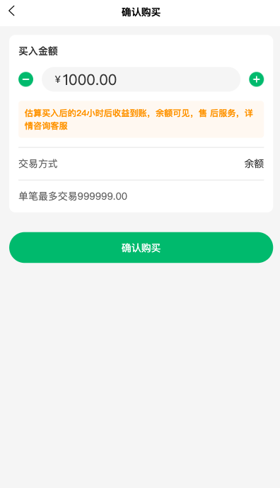 新版产品投资认购系统/理财投资众筹源码/代理后台/前端uniapp 详情图 4