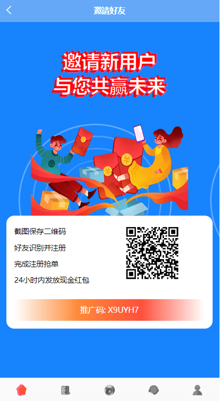 【优选代售】多语言海外抢单刷单系统/余额宝/叠加组刷单源码 - 截图7