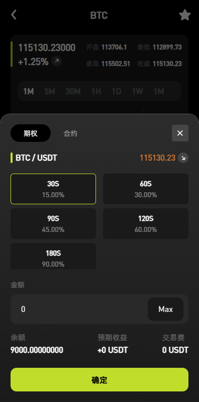 【优选代售】多语言综合交易所系统/外汇/期货/虚拟币/量化/申购交易 - 截图13
