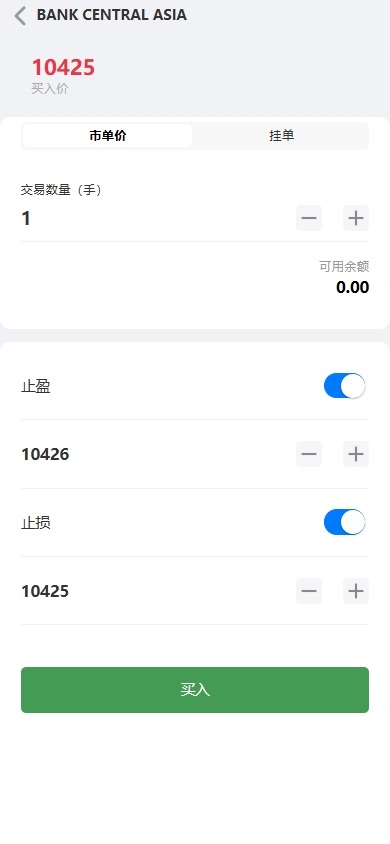 【优选代售】海外股票系统/多语言股票/大宗交易/新股认购/产品理财 - 截图5