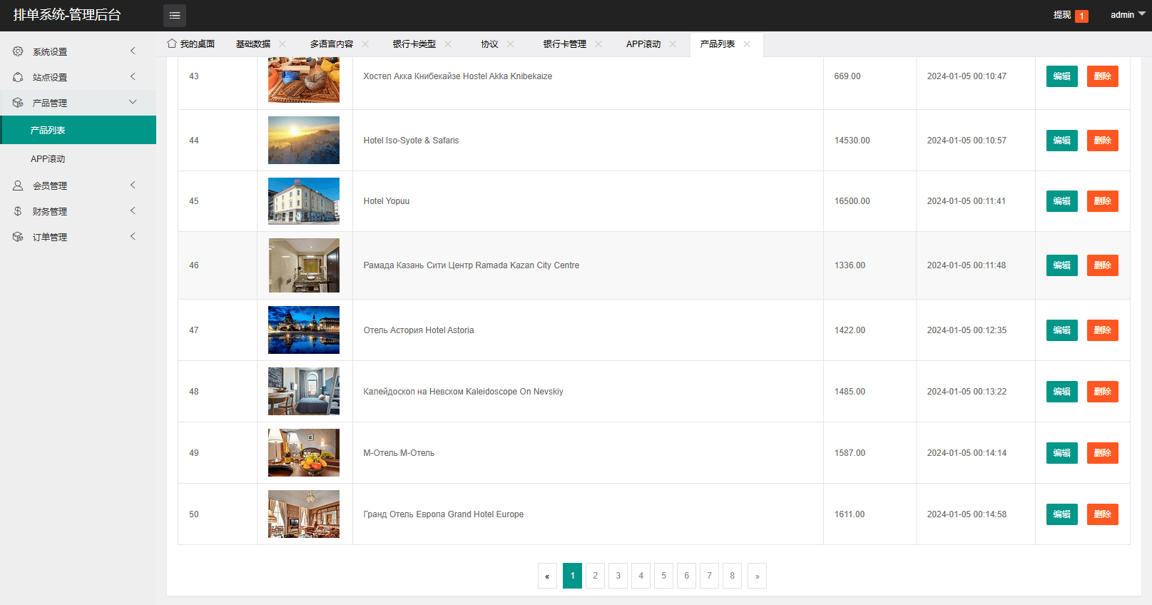 【优选代售】新UI海外酒店抢单刷单系统/连单卡单/酒店刷单 - 截图13