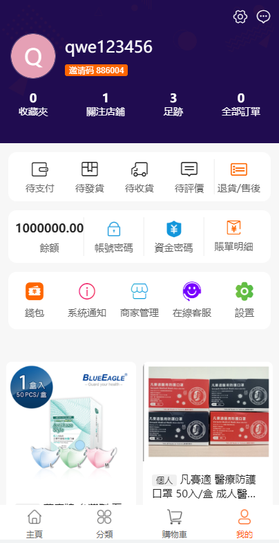 二开版香港商城系统/多商户商城系统/前端uianpp 详情图 7