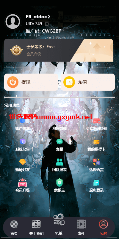 【优选代售】定制版海外电影抢单刷单系统/韩国电影抢单/连单/分组杀 - 截图10