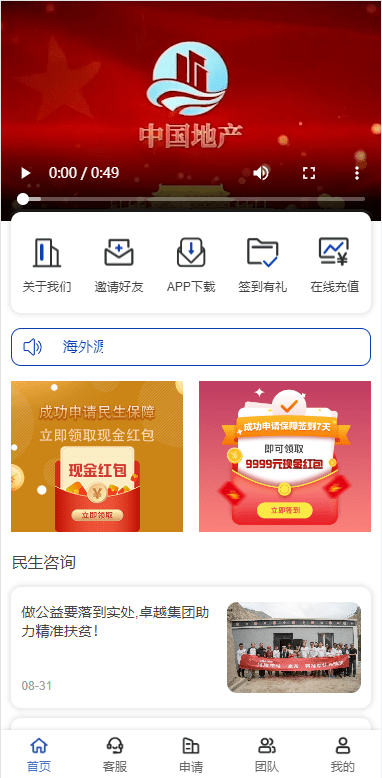 【优选代售】新版UI新能源投资理财系统/I新能源资金盘/投资理财源码 - 截图1