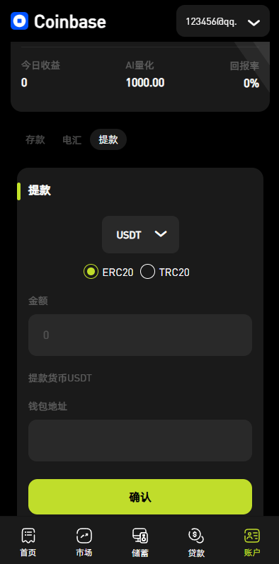 【优选代售】多语言综合交易所系统/外汇/期货/虚拟币/量化/申购交易 - 截图15