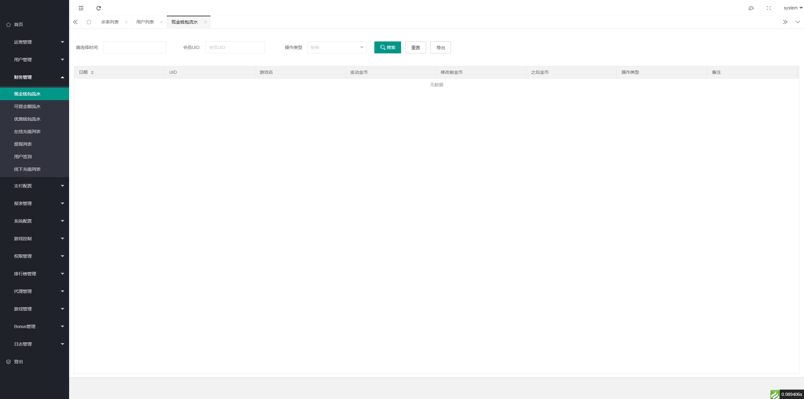 全开源印度棋牌游戏源码/cocos2d棋牌游戏/竖版印度slots源码 详情图 12