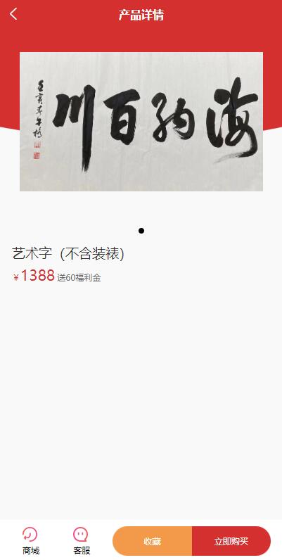 【优选代售】uinapp版竞拍系统/全新开发竞拍转拍系统 - 截图3