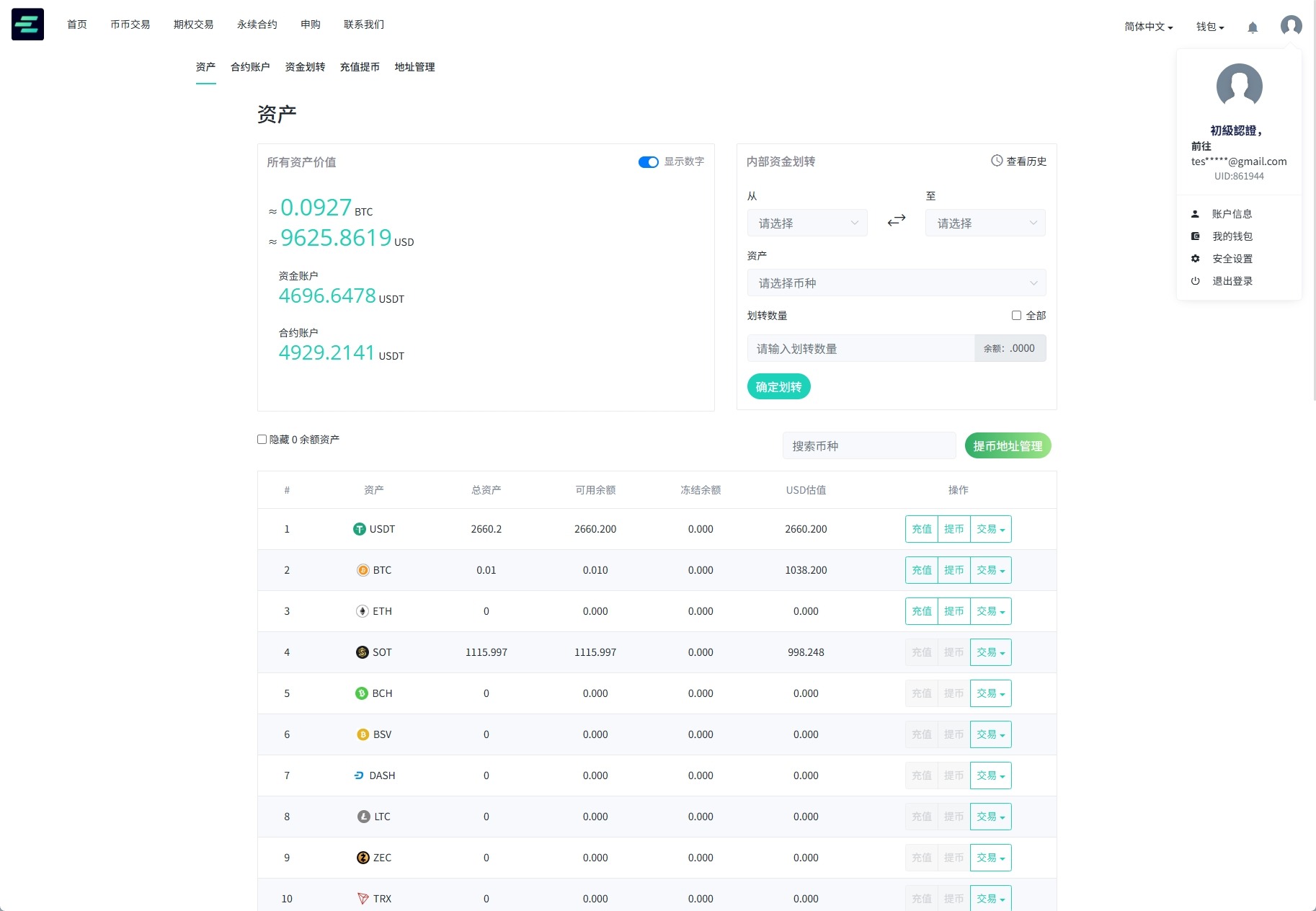 【优选代售】运营版海外交易所/期权交易/合约交易/多语言申购交易所 - 截图8