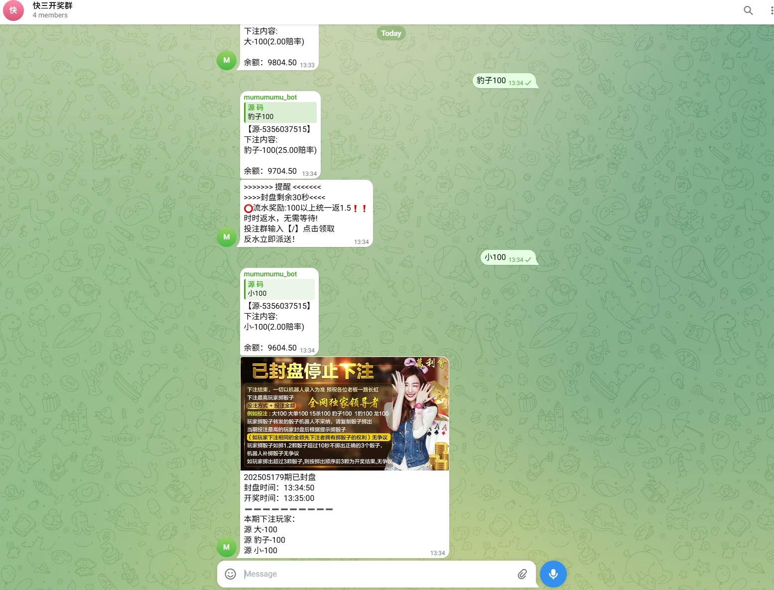 【优选代售】飞机快三游戏/telegram快三游戏/手动上下分 - 截图7