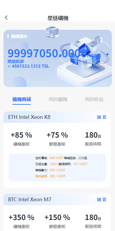 【优选代售】多语言JAVA交易所/永续合约/期权/秒合约/质押/理财/认购 - 截图13