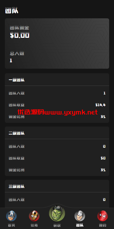 【优选代售】海外漫威电影抢单刷单系统/策略刷单/订单自动匹配 - 截图5