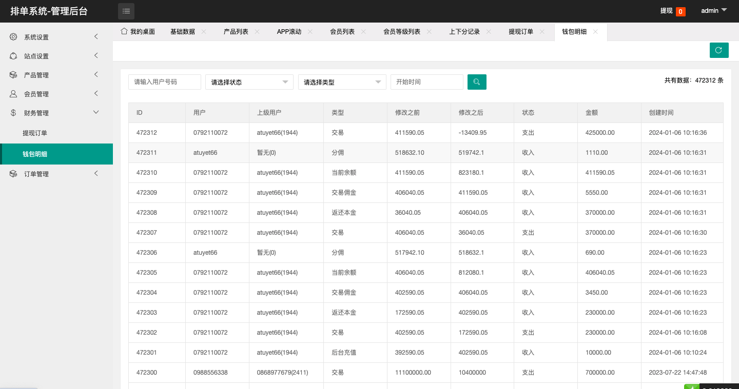 【优选代售】新UI软件游戏抢单刷单系统/海外刷单源码/订单自动匹配 - 截图20