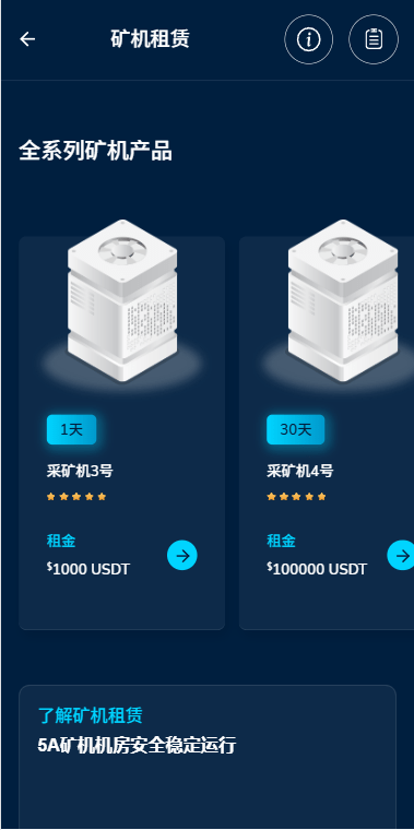 【优选代售】多语言DAPP交易所/虚拟币/股票/外汇/借贷/质押/信用分 - 截图8