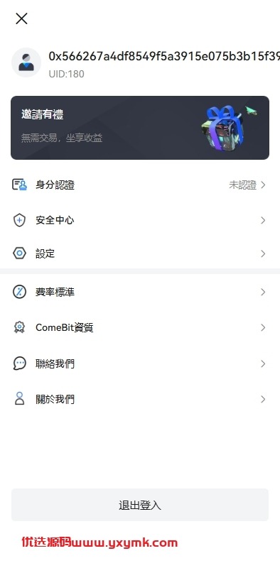 【优选代售】多语言交易所系统/期货/外汇合约交易/质押生息/盲盒 - 截图12