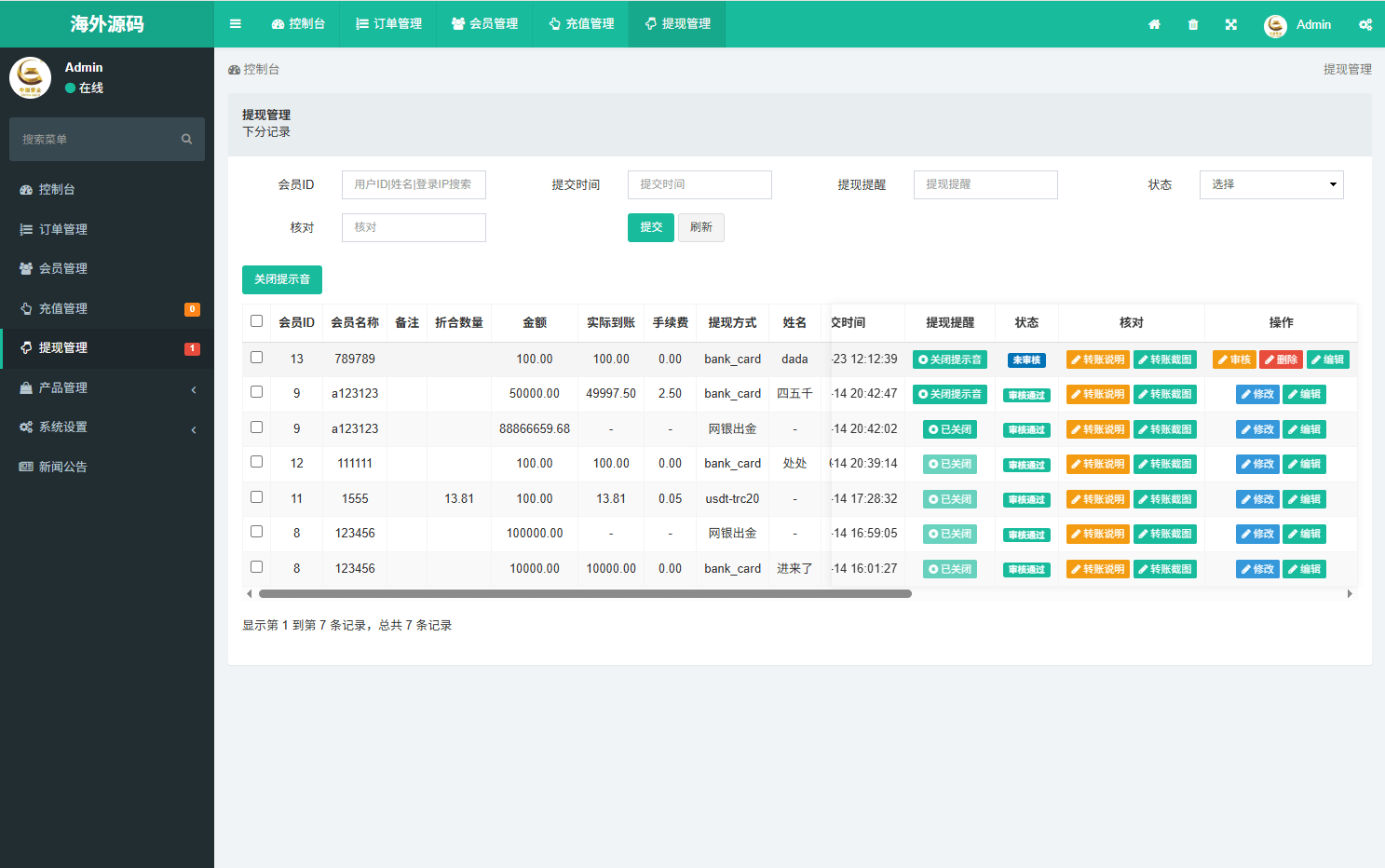 【优选代售】海外微盘系统/期货时间盘/多语言微盘/前端uniapp - 截图16