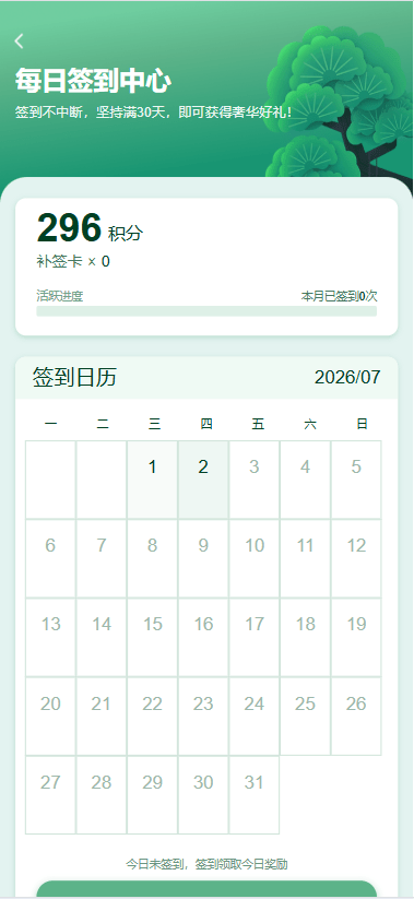 【优选代售】多语言投资理财系统/绿色种树/签到/任务/转盘/分销 - 截图9