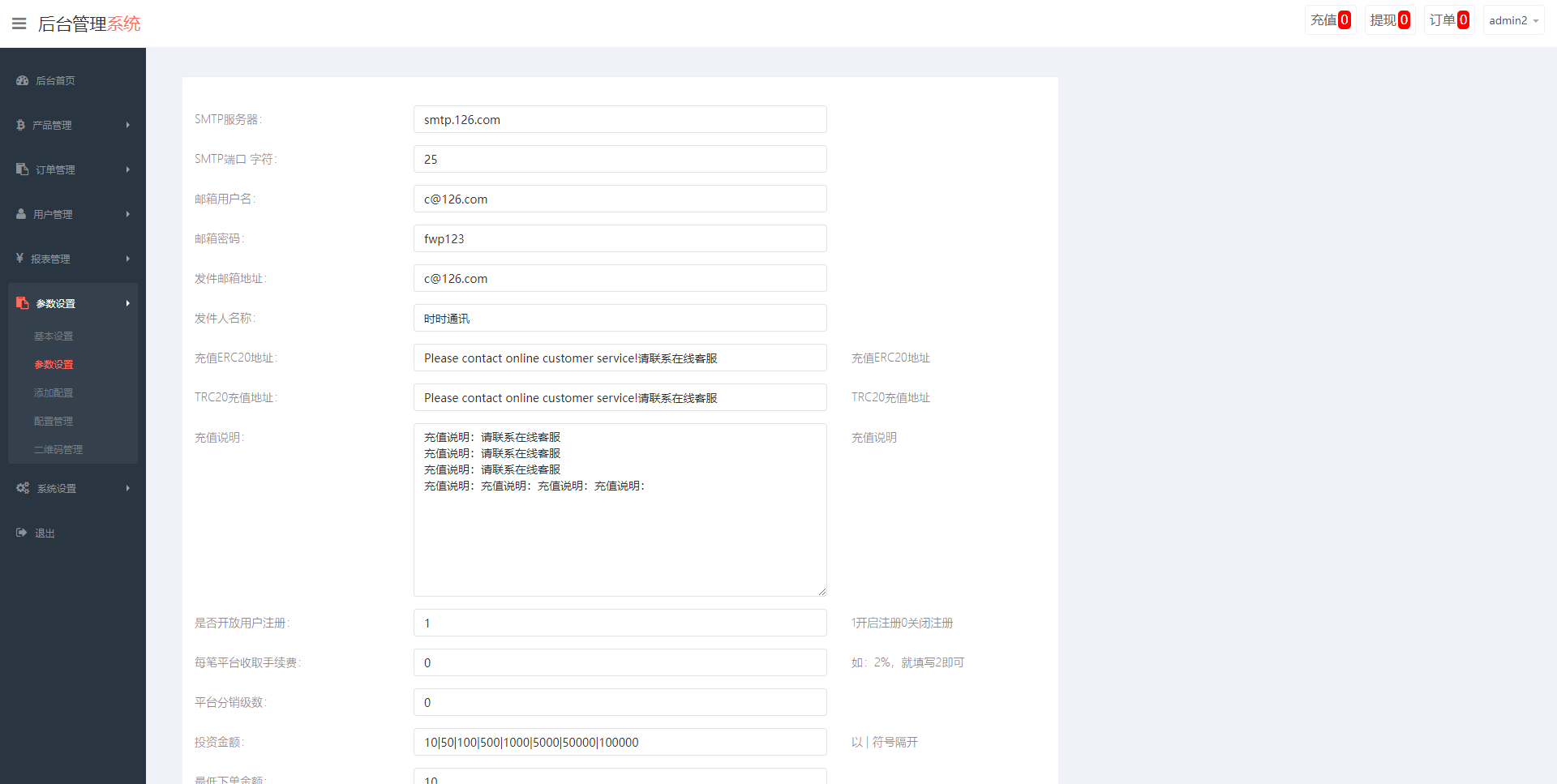 【优选代售】运营版微盘系统/微交易源码/外汇期货虚拟币微盘源码 - 截图16
