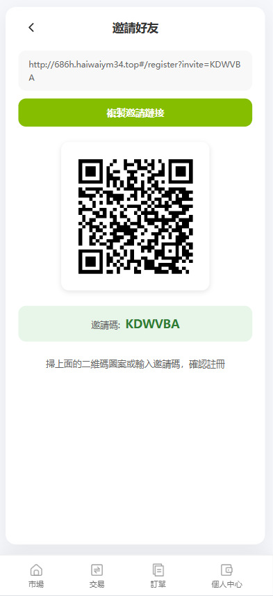 【优选代售】海外st7交易所系统/外汇/虚拟币/贷款/理财/AI控盘 - 截图14