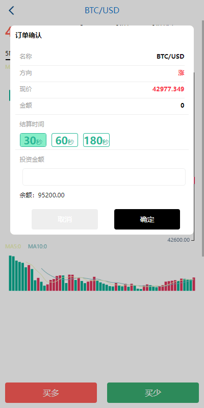 【优选代售】海外多语言微盘系统/虚拟币秒合约微交易/前端uniapp - 截图6