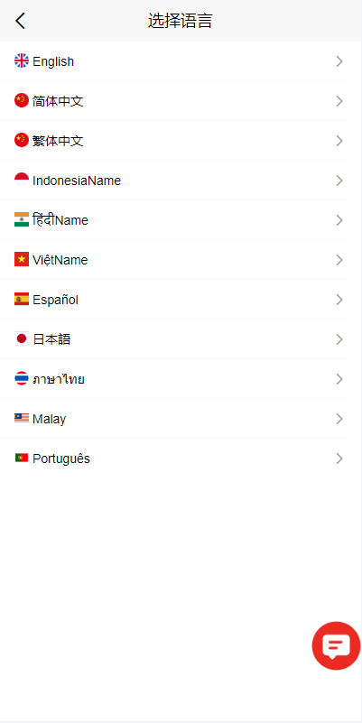 海外多语言电影任务系统/电影投资刷单源码 详情图 2