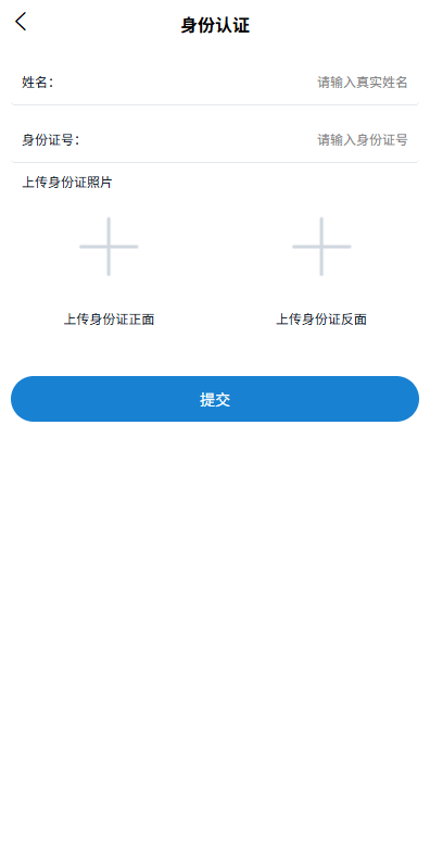 【优选代售】多语言微盘系统/虚拟币微交易/时间盘/秒合约 - 截图10