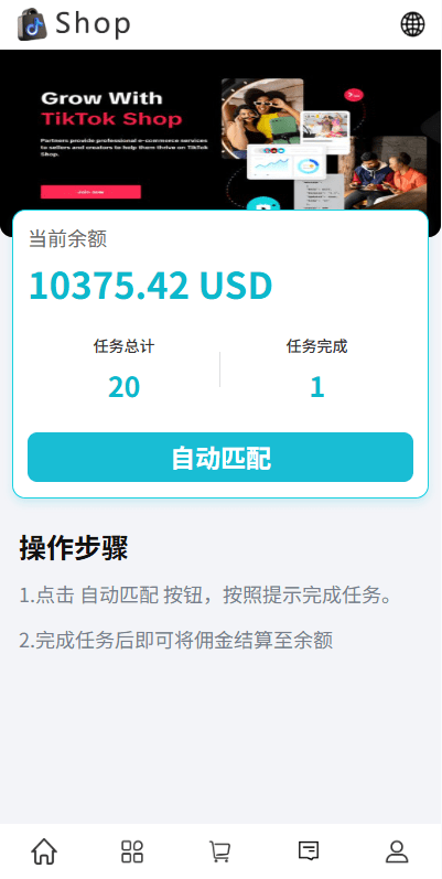 【优选代售】多语言商城抢单刷单系统/手动派单/爆单卡单 - 截图4