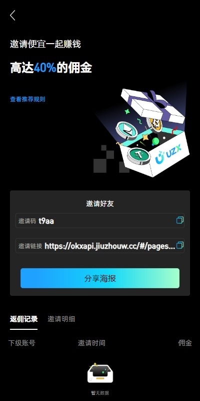 【优选代售】多语言仿okx欧意交易所系统/币币合约秒合约/锁仓挖矿/申购 - 截图4