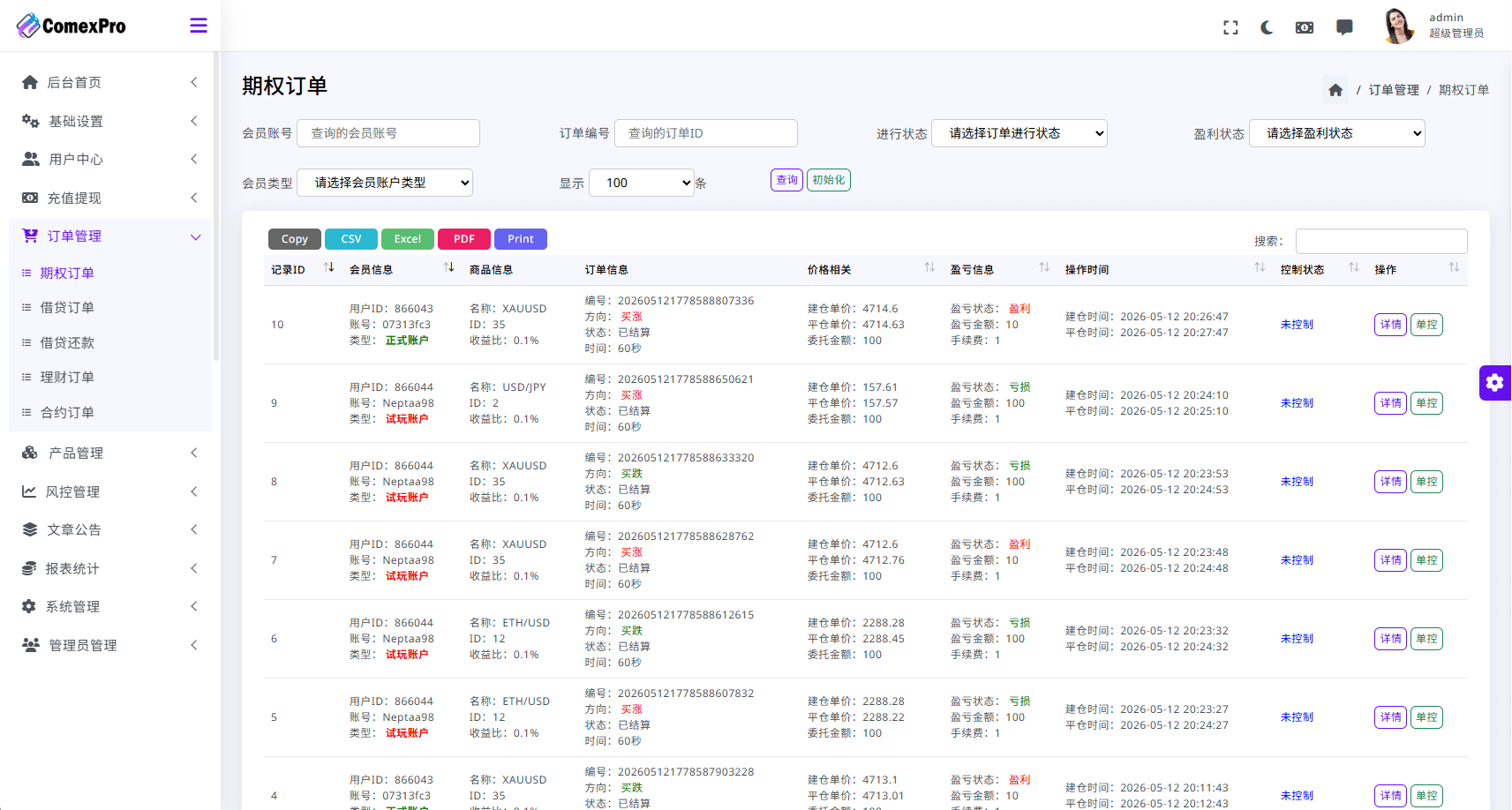 【优选代售】海外DAPP综合交易所/股票/外汇/期货/AI量化/贷款 - 截图21