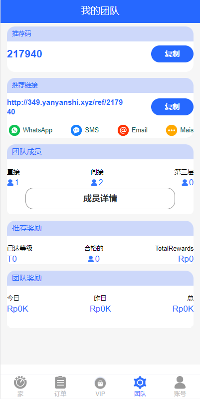 【优选代售】全新UI多语言抢单系统/抢单刷单源码/单独代理后台/订单自动匹配系统 - 截图3