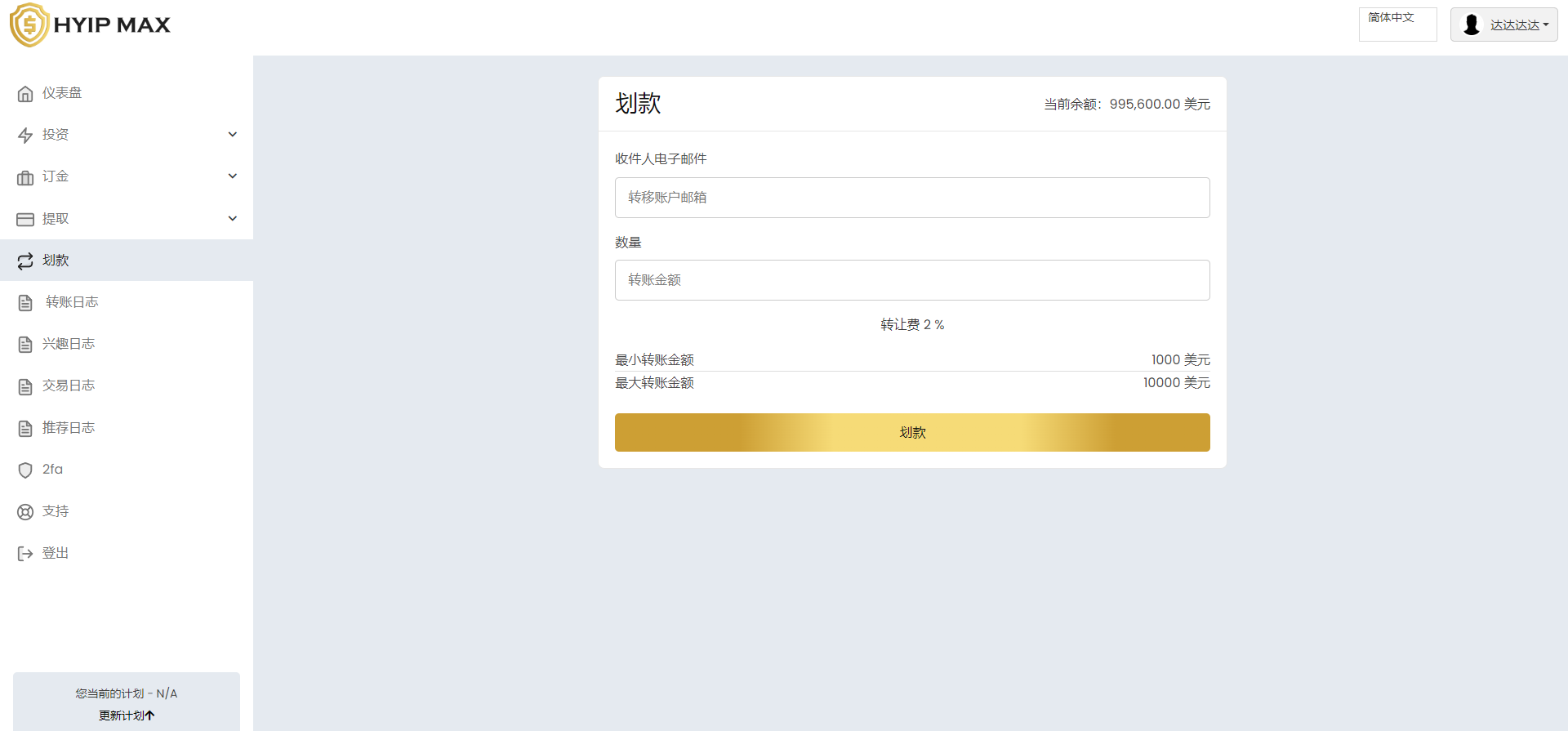 多语言海外投资系统源码/PHP投资理财平台源码 详情图 13