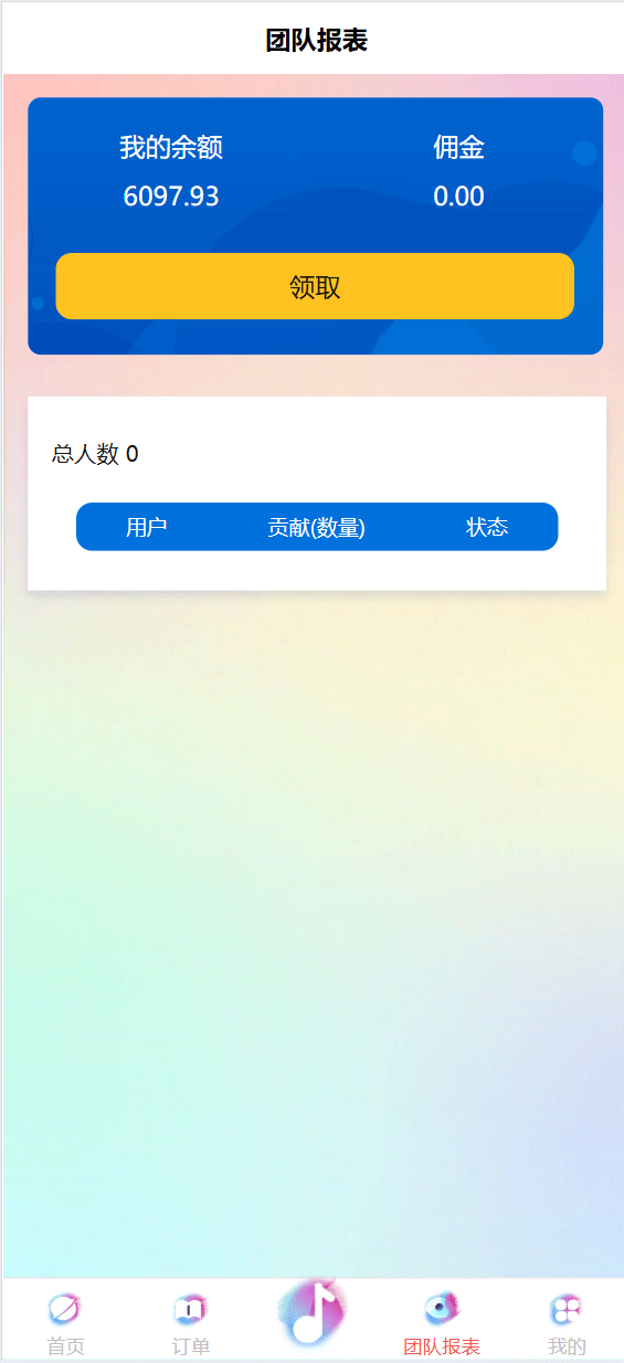 【优选代售】海外tiktok刷单抢单系统/多语言卡单连单/已内嵌tiktok - 截图17