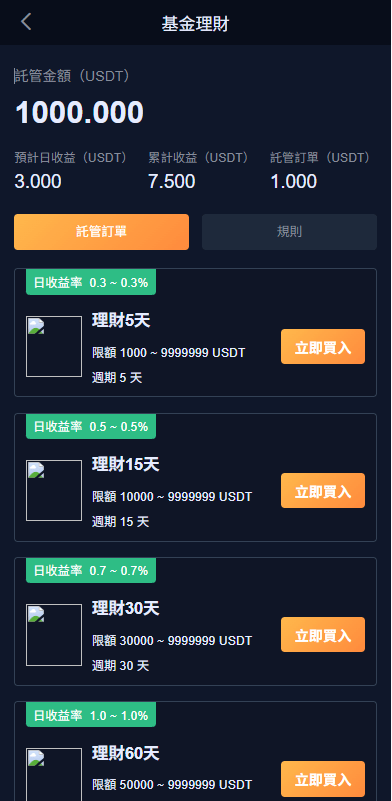 【优选代售】多语言交易所系统/永续合约交割合约/K线控制/C2C/借币 - 截图10