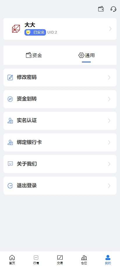 【优选代售】A股系统/Java股票系统/新股申购/大宗交易/股票交易系统 - 截图12
