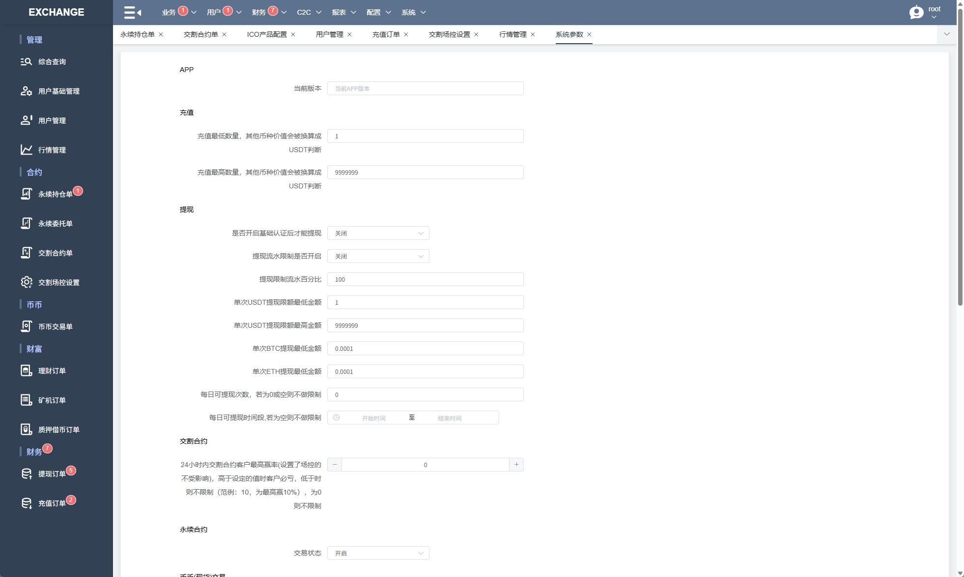 【优选代售】海外交易所系统/永续合约交割合约/K线控制/质押理财 - 截图31