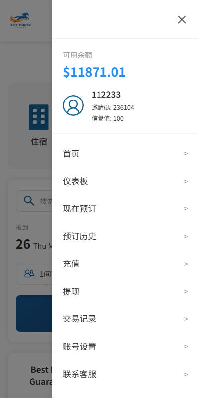 【优选代售】多语言酒店刷单系统/连单卡单/信用分/旅游酒店抢单 - 截图5