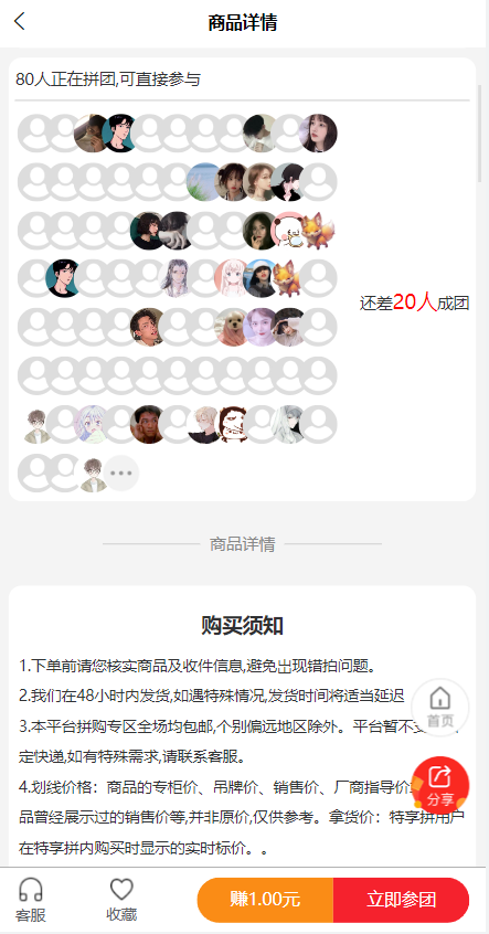 uniapp拼团系统/拼团红包返利系统/拼拼有礼拉新商城 详情图 5
