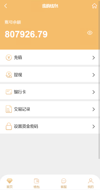 多语言pc28系统/海外28竞猜源码/多房游戏竞猜/预设开奖 详情图 9