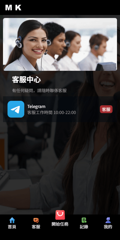 【优选代售】新版海外抢单刷单系统/多语言刷单/卡单连单 - 截图6
