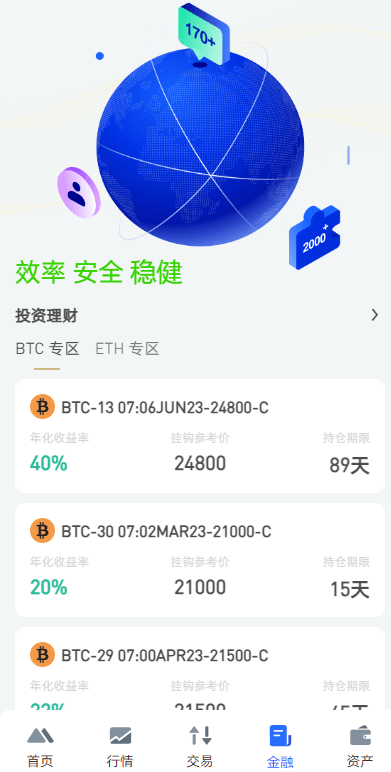 【优选代售】全开源区块链交易所系统/币币期权交易/IEO/跟单/锁仓理财 - 截图4