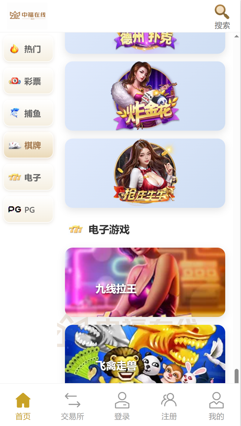 【优选源码】新烽火二开UI/交易中心/求购挂卖/vue全开源 - 截图8