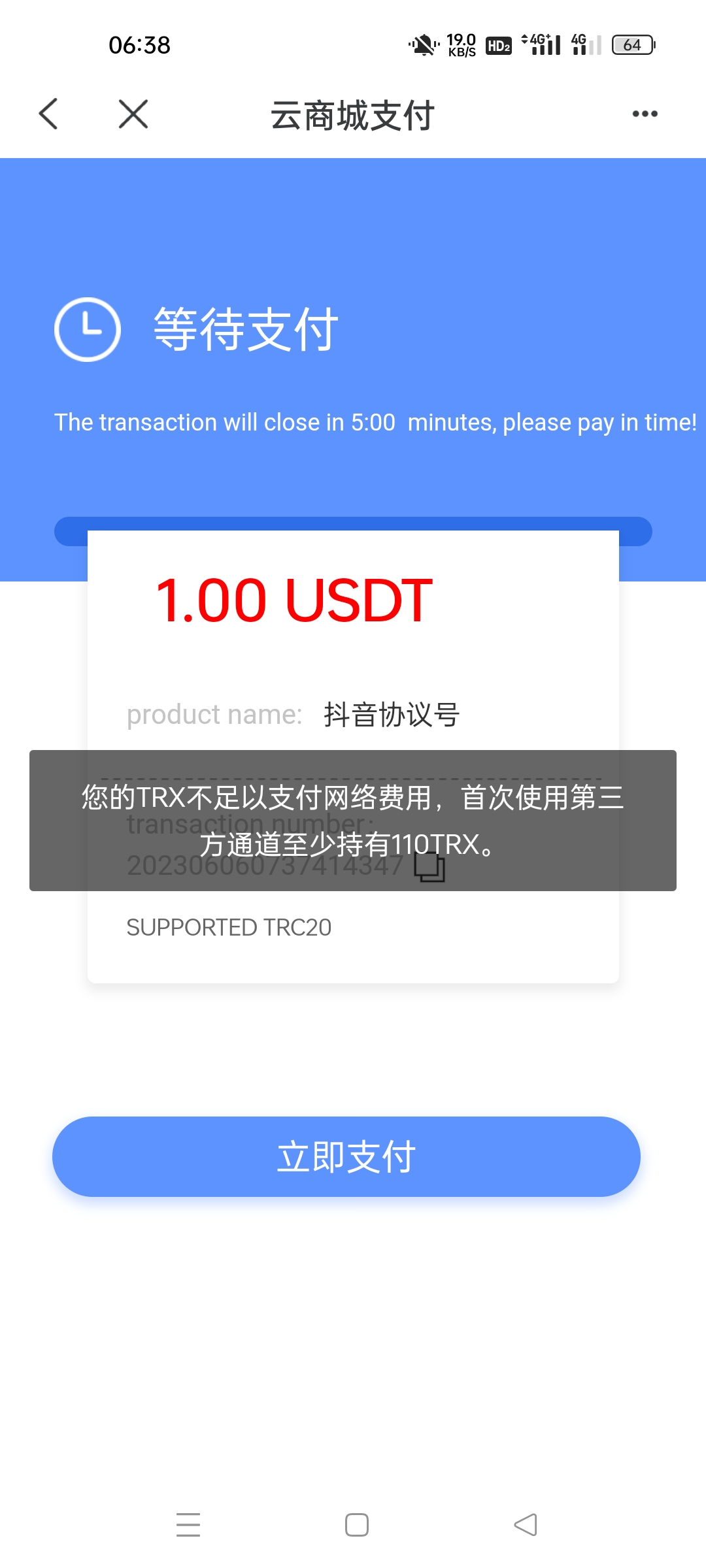 二开版发卡改签授权秒u/trc授权盗u/trc多签改权限/多钱包使用 详情图 2
