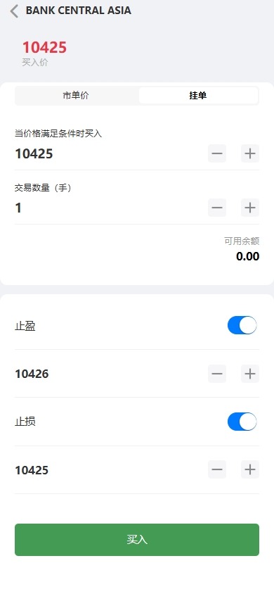 【优选代售】海外股票系统/多语言股票/大宗交易/新股认购/产品理财 - 截图7