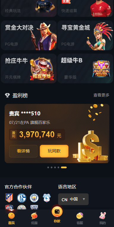 【优选代售】凯发娱乐城系统/彩票游戏娱乐城源码/前端VUE - 截图3