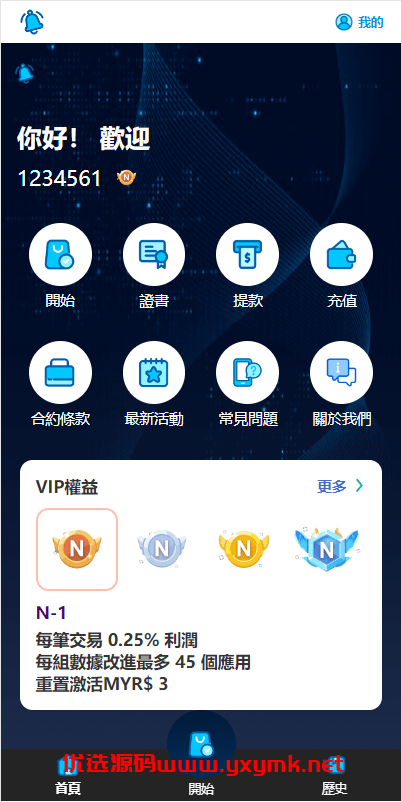 【优选代售】全新软件游戏抢单刷单系统/海外刷单源码/订单自动匹配 - 截图2