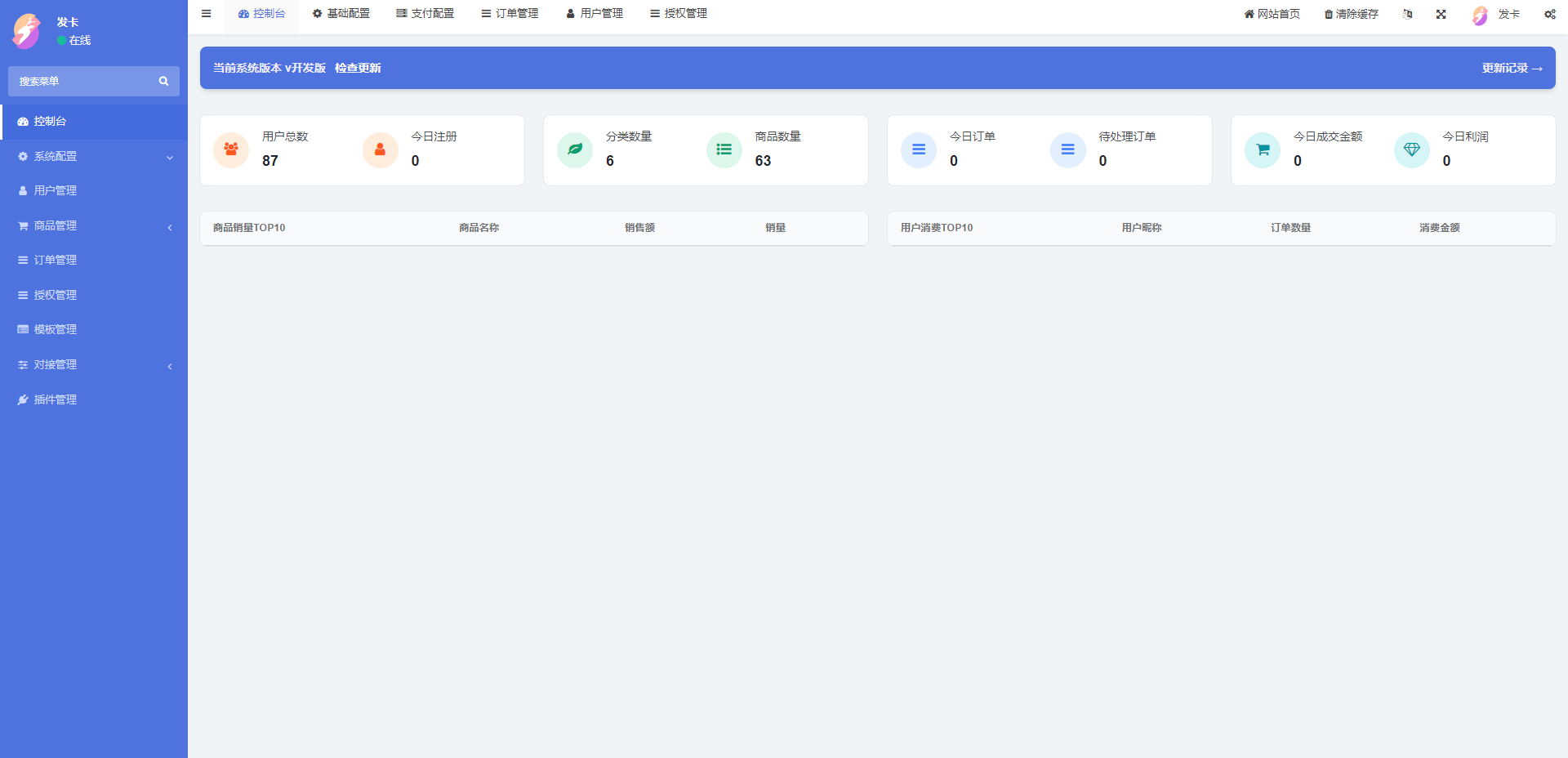 另一版发卡改签系统/TRC改权限盗u系统/trc多签改权限 详情图 11